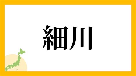 水木 苗字|水木さんの名字の読み方・ローマ字表記・推定人数・由来・分布